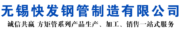 当雄矩形管_当雄方矩管_当雄无缝矩形管_当雄无缝方矩管_当雄无缝方管厂家_当雄方管厂